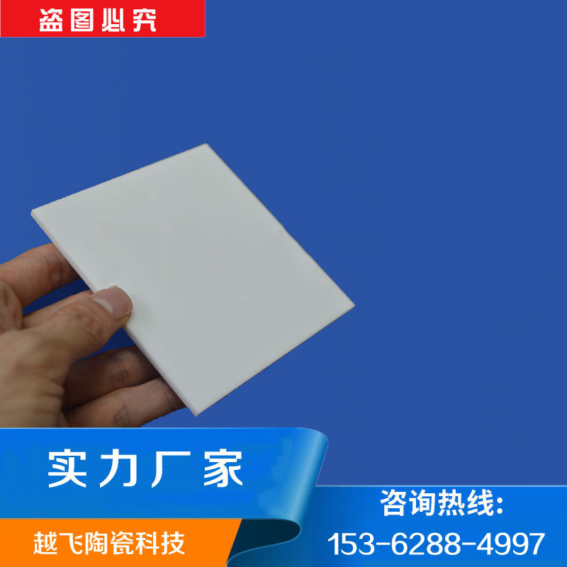 99氧化铝陶瓷板